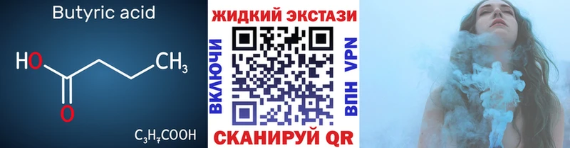 Бутират 1.4BDO  Вихоревка 