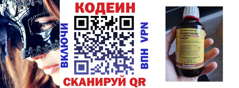 Кодеиновый сироп Lean Purple Drank  omg рабочий сайт  Вихоревка 