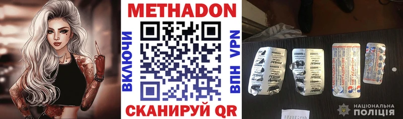 МЕТАДОН кристалл  Вихоревка 